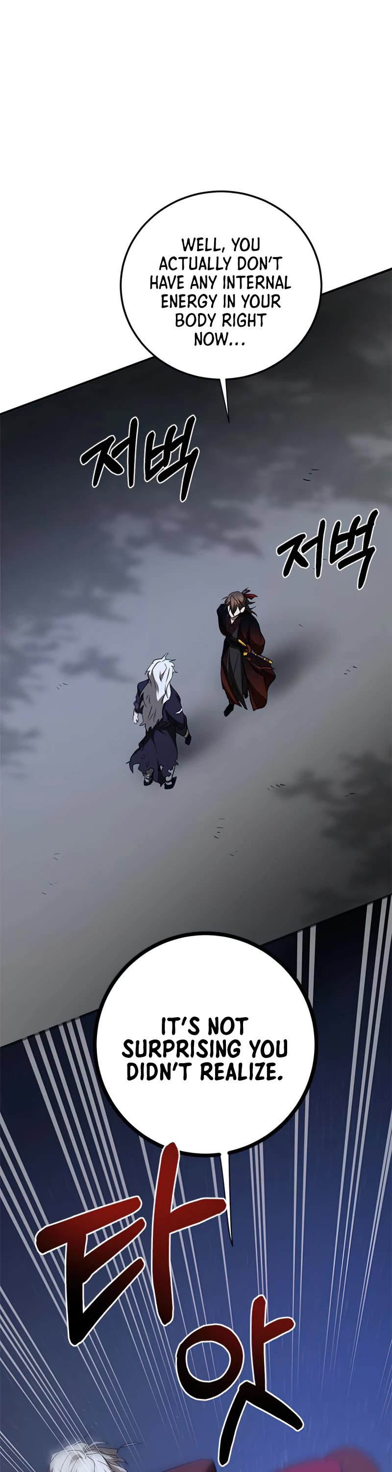 Path of the Shaman chapter 84 page 9