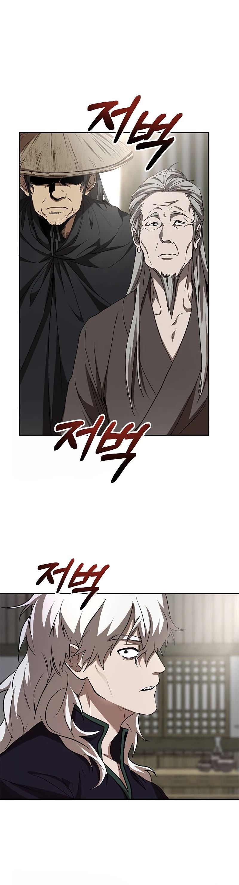 Path of the Shaman chapter 85 page 5