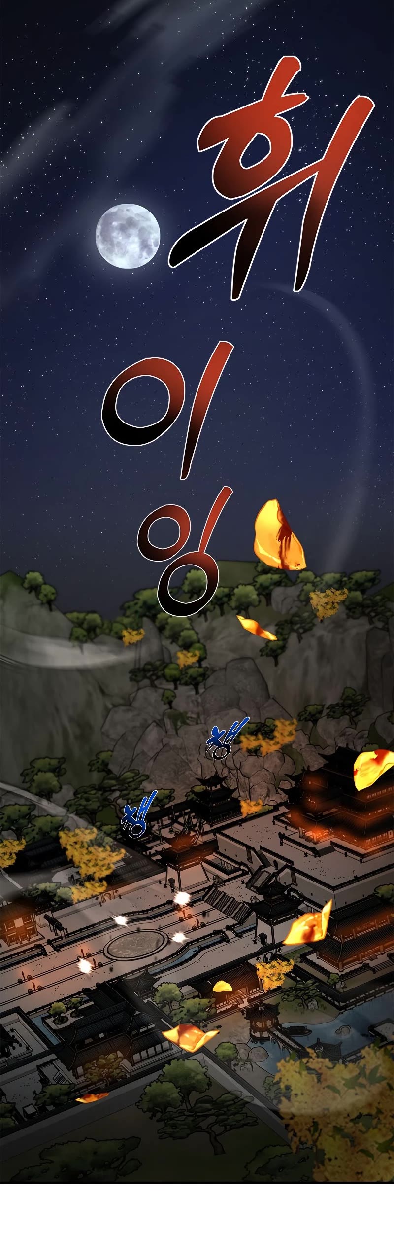 Path of the Shaman chapter 92 page 16