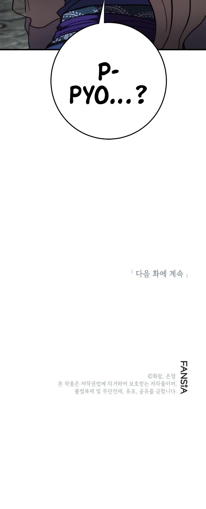 Path of the Shaman chapter 92 page 42