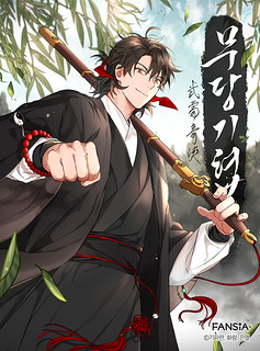 Cover of Path of the Shaman