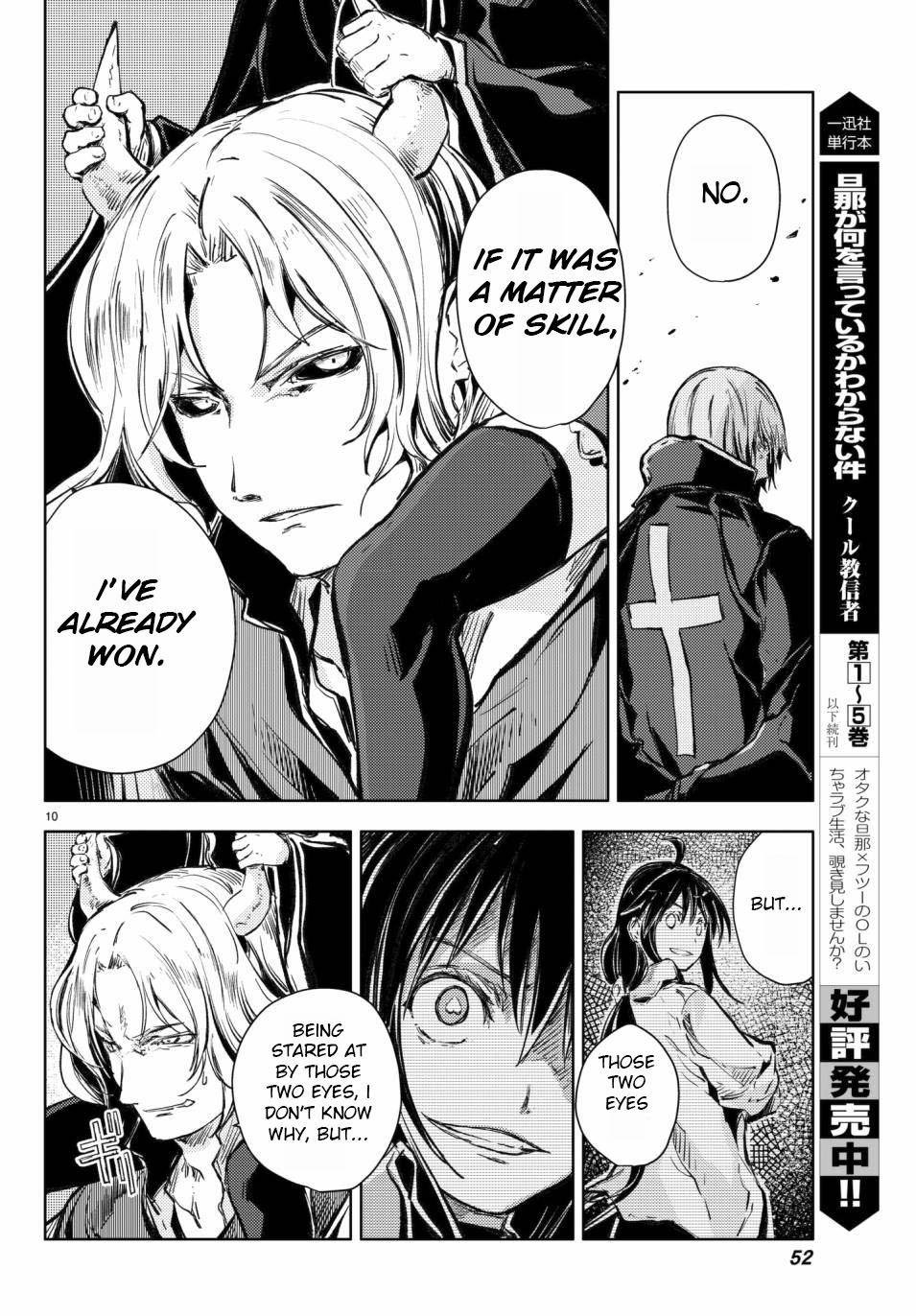 Peach Boy Riverside chapter 17 page 11