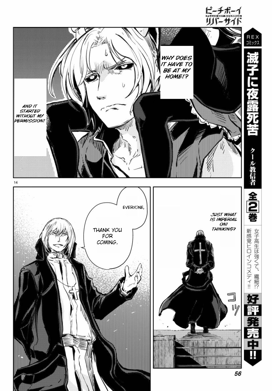 Peach Boy Riverside chapter 17 page 15