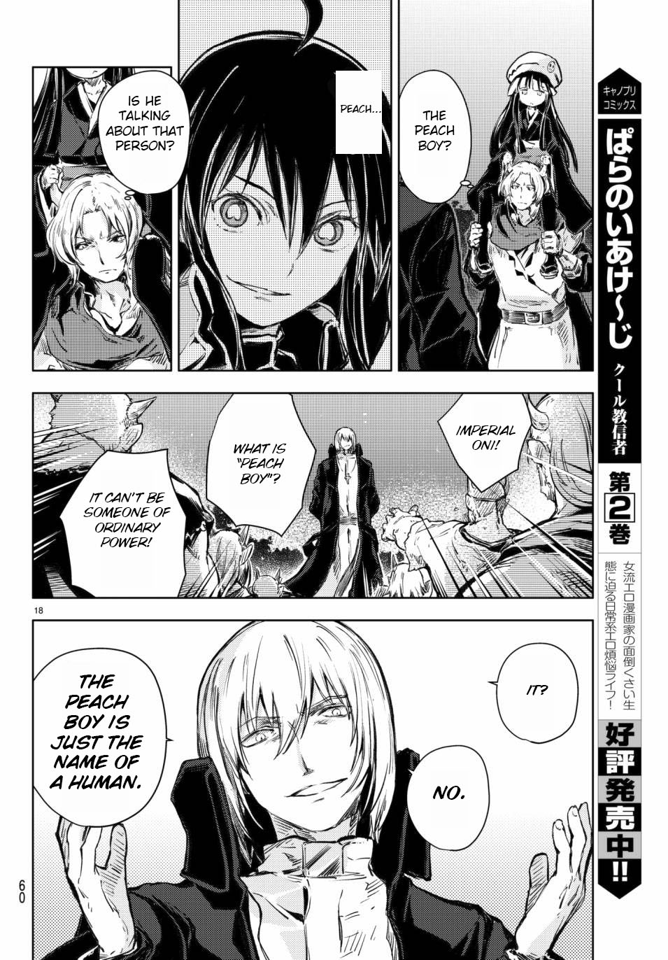 Peach Boy Riverside chapter 17 page 19