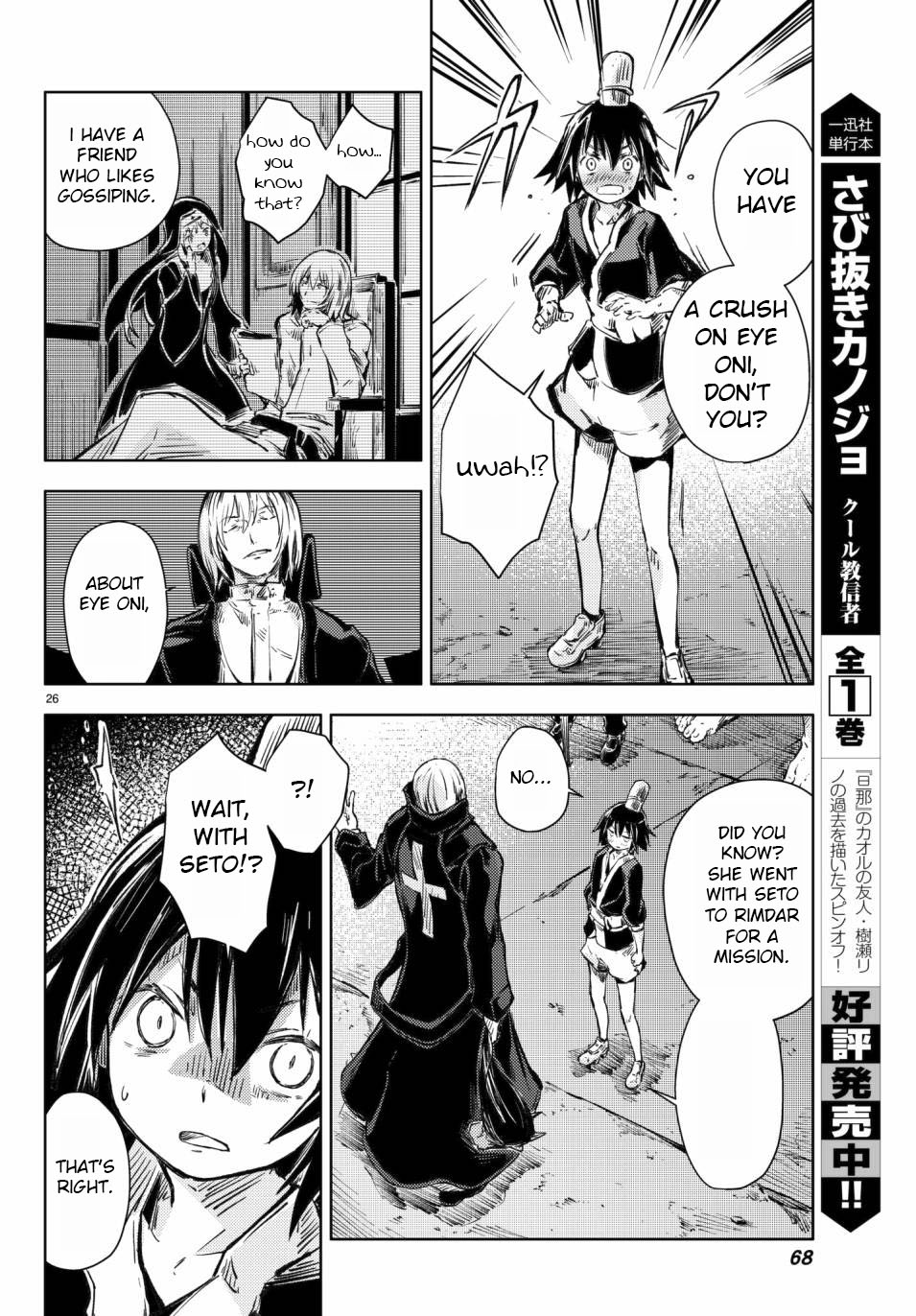 Peach Boy Riverside chapter 17 page 27