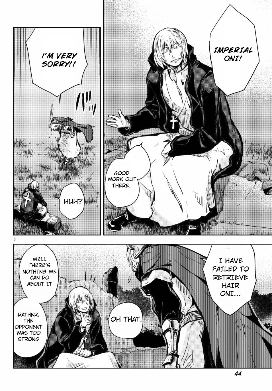 Peach Boy Riverside chapter 17 page 3