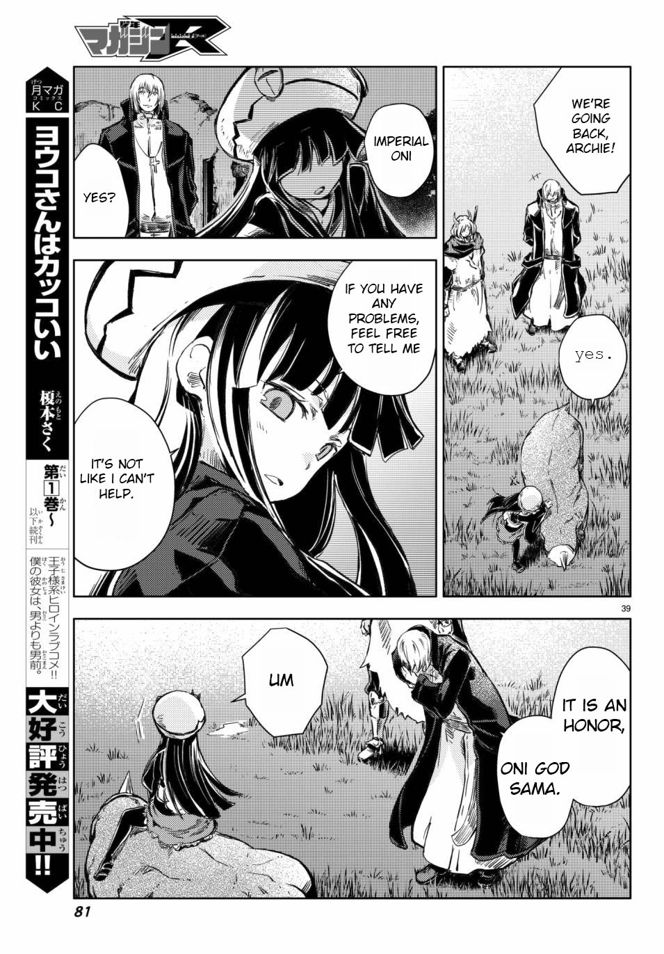 Peach Boy Riverside chapter 17 page 40