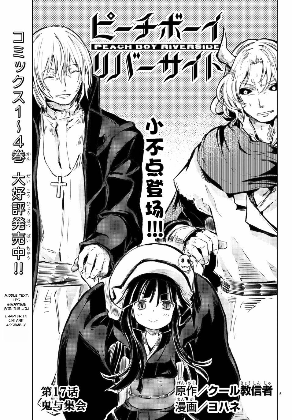 Peach Boy Riverside chapter 17 page 6