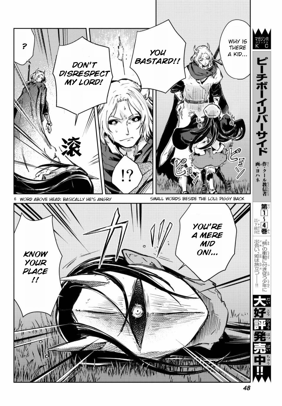 Peach Boy Riverside chapter 17 page 7