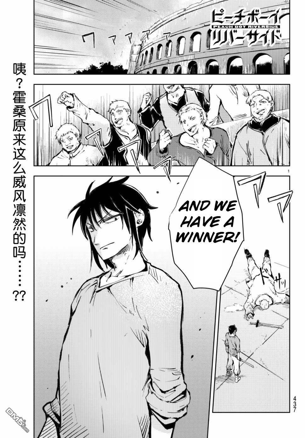 Peach Boy Riverside chapter 18 page 1