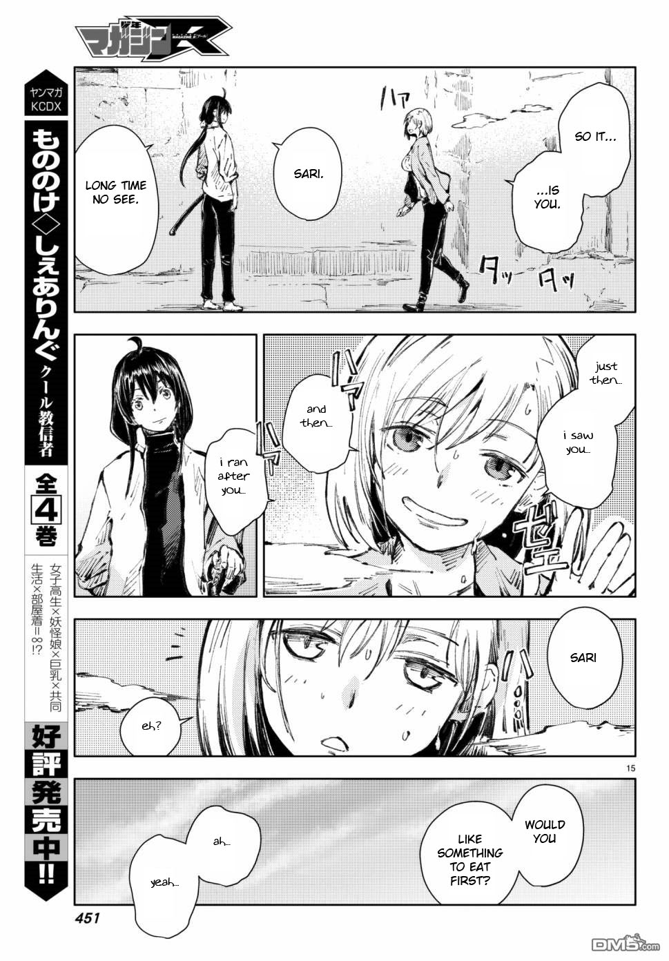 Peach Boy Riverside chapter 18 page 15