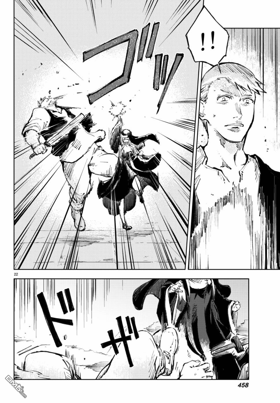 Peach Boy Riverside chapter 18 page 22