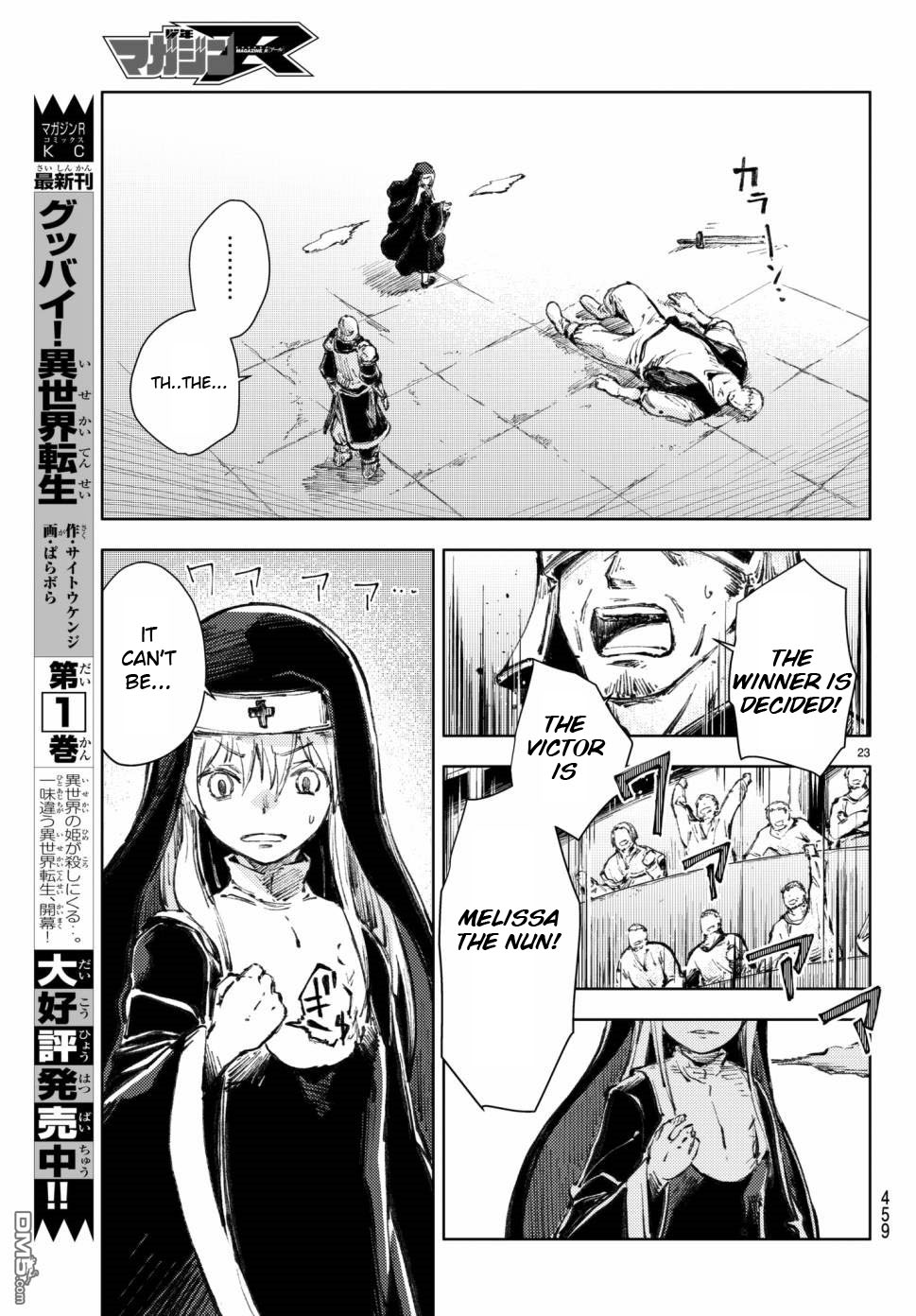 Peach Boy Riverside chapter 18 page 23