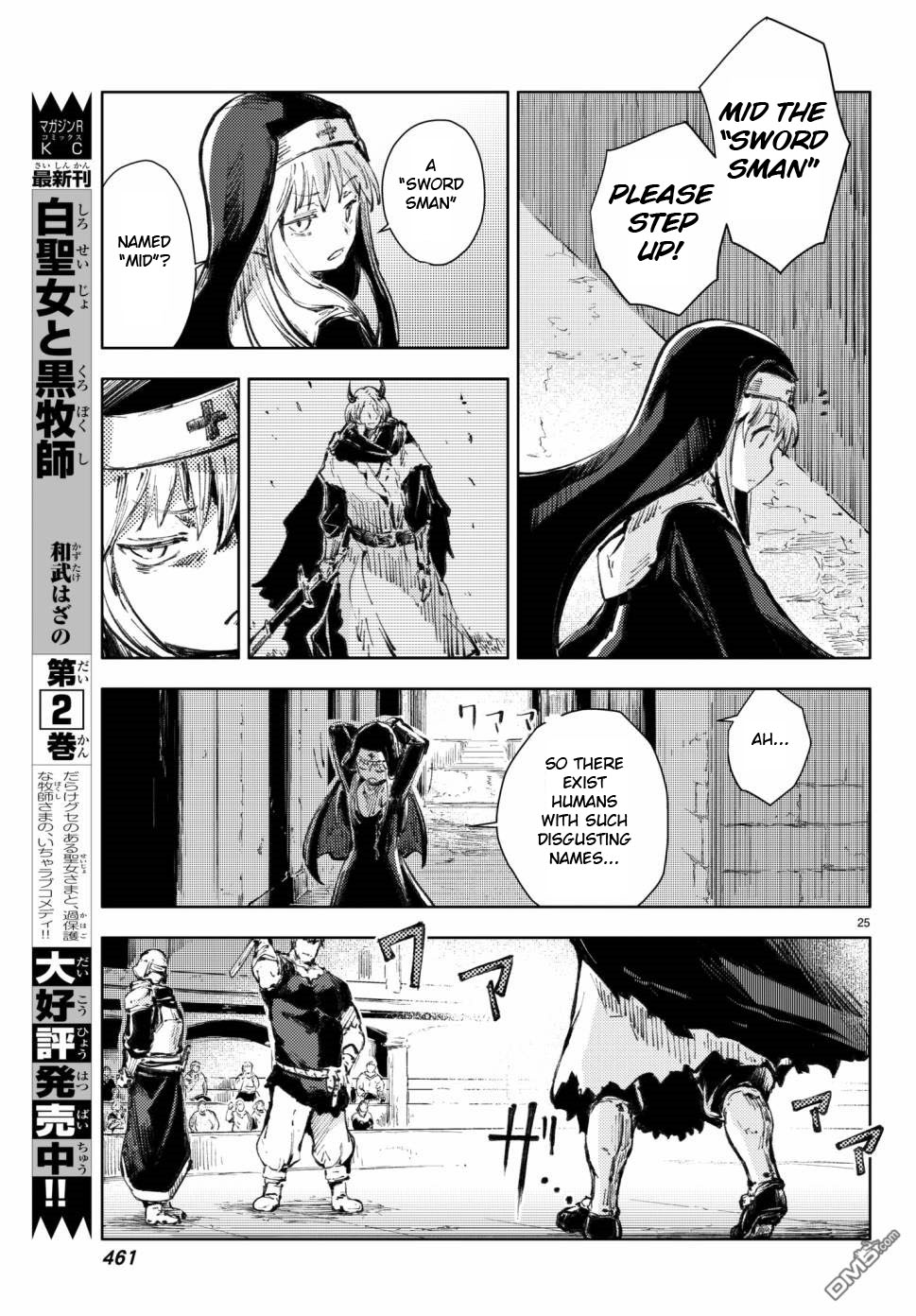 Peach Boy Riverside chapter 18 page 25