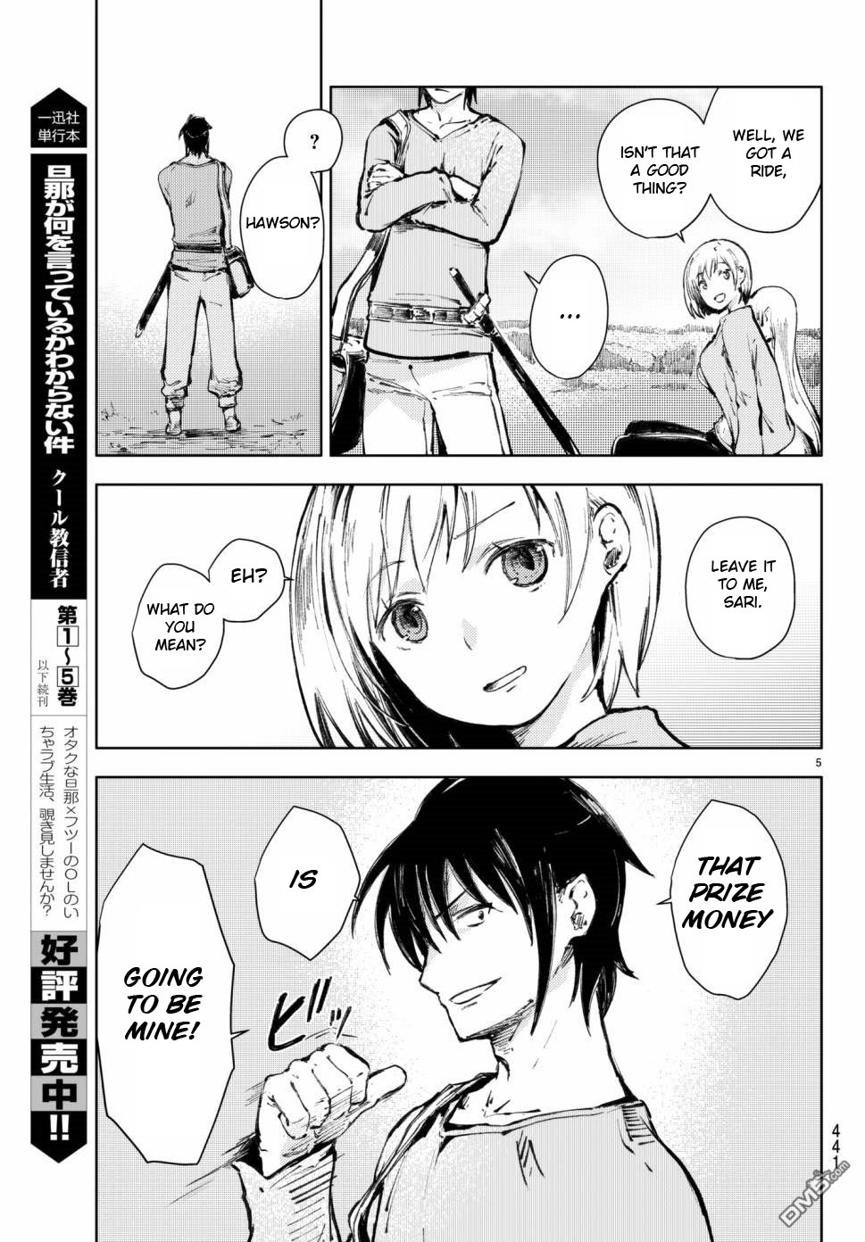 Peach Boy Riverside chapter 18 page 5