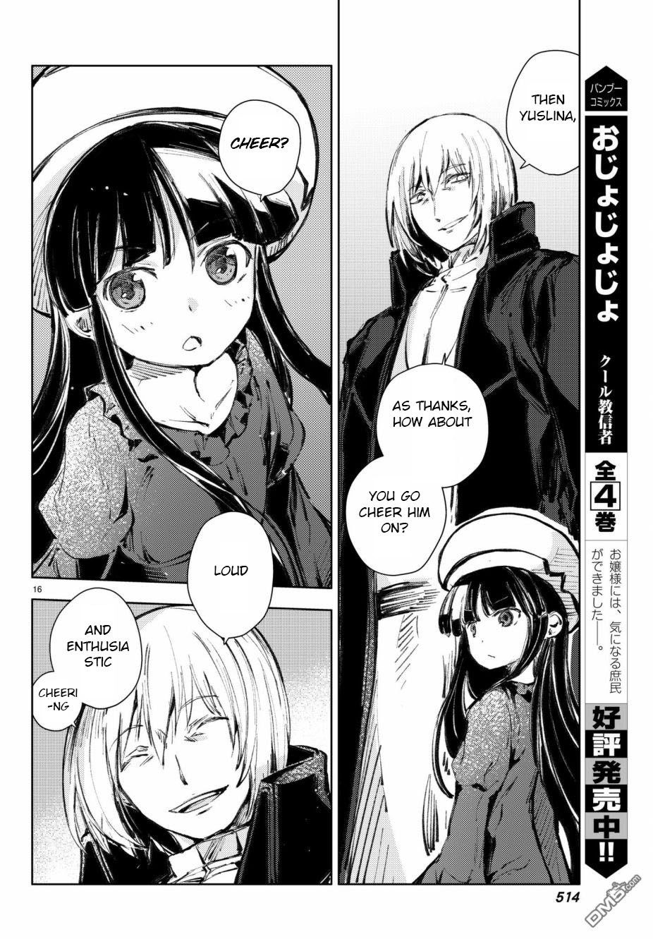 Peach Boy Riverside chapter 19 page 16