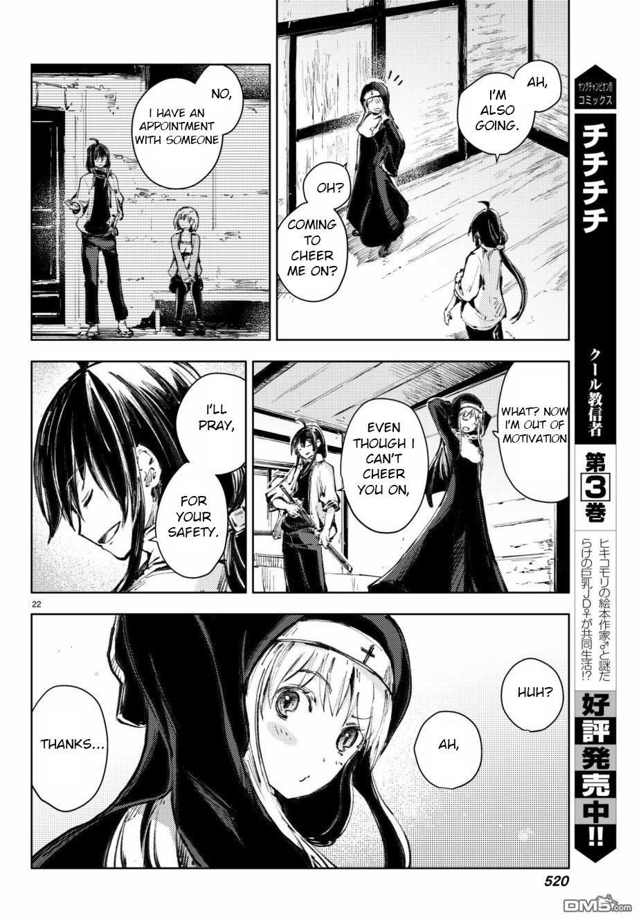 Peach Boy Riverside chapter 19 page 22