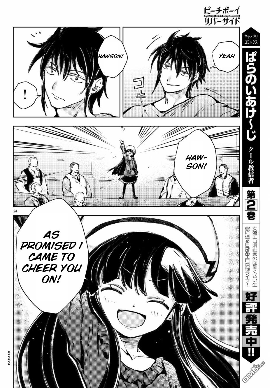 Peach Boy Riverside chapter 19 page 24