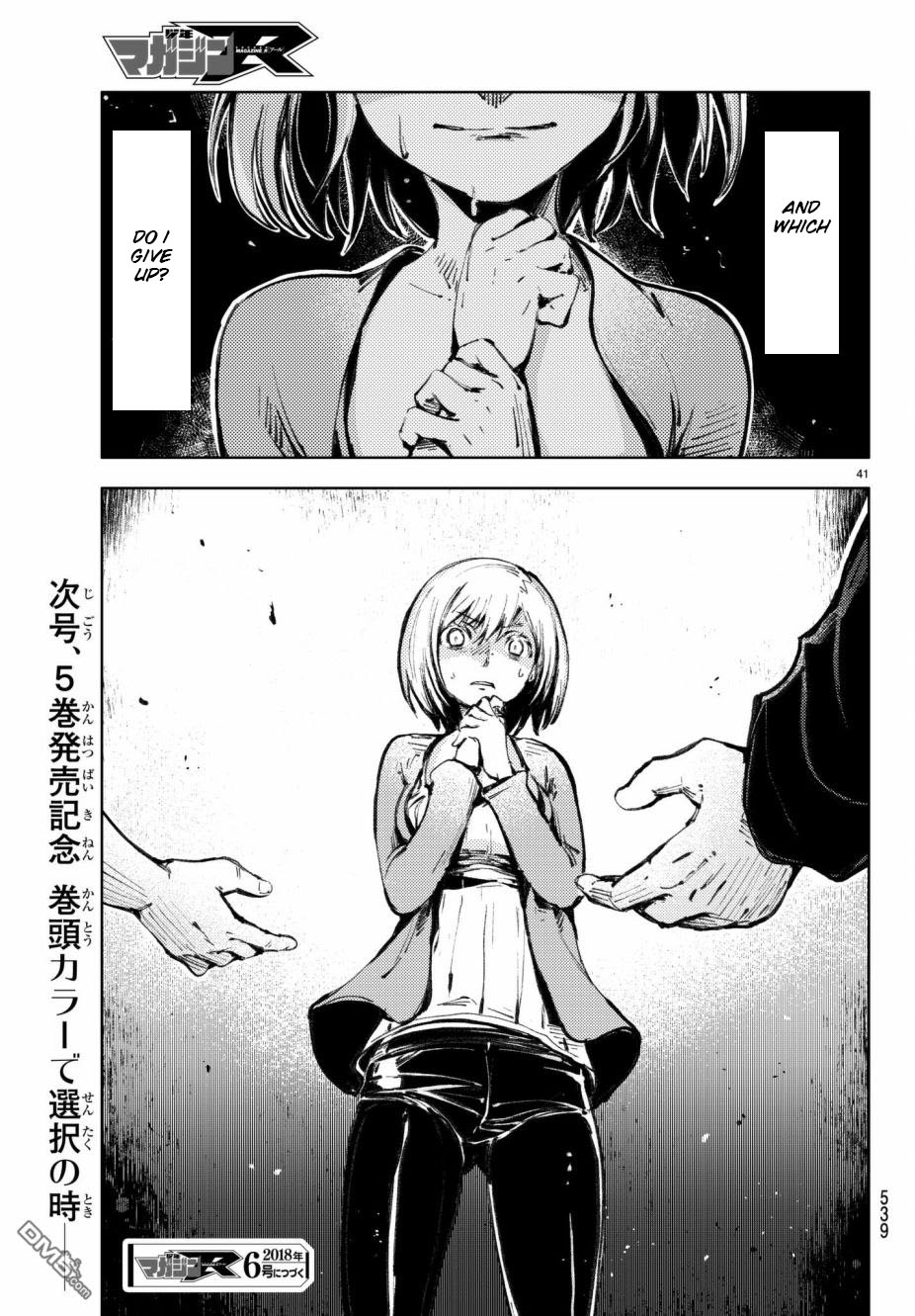 Peach Boy Riverside chapter 19 page 41