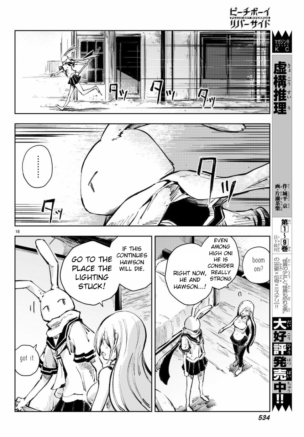 Peach Boy Riverside chapter 21 page 18