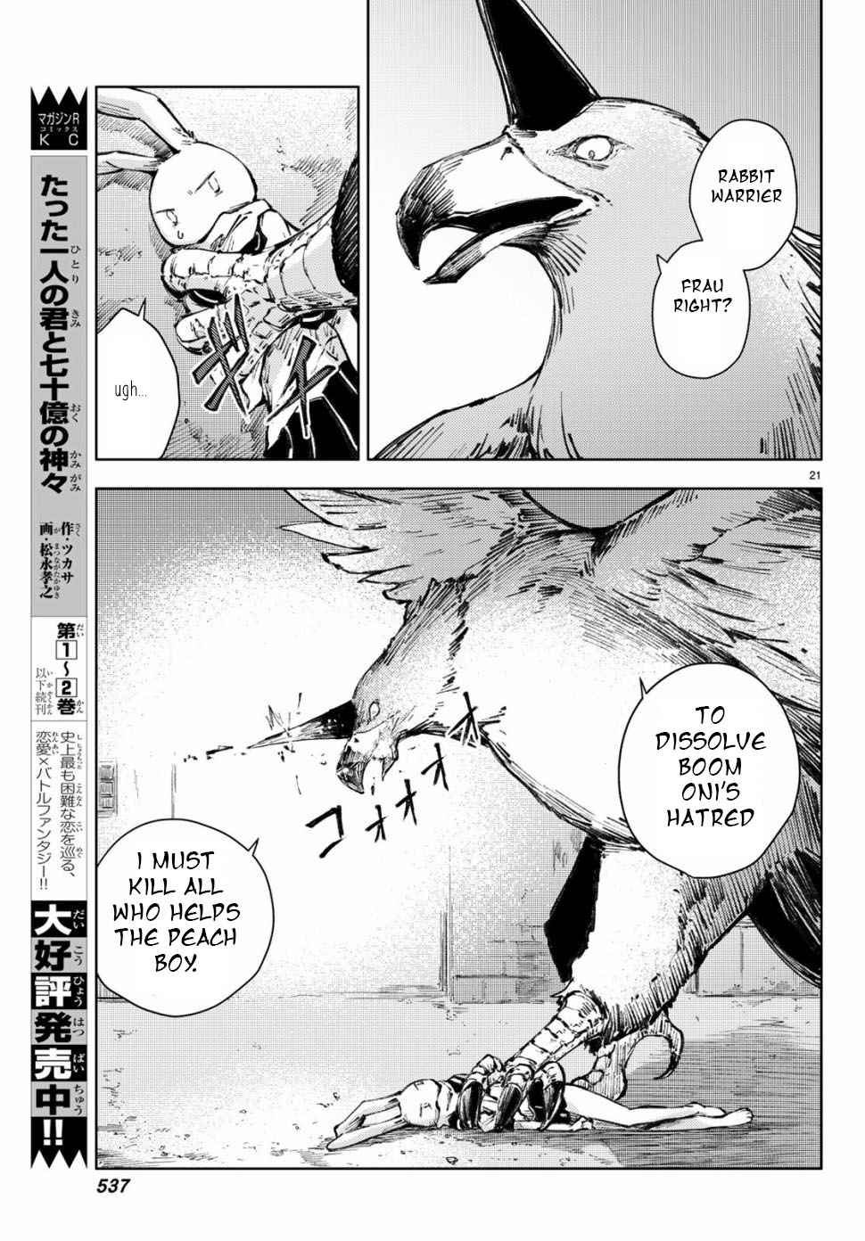 Peach Boy Riverside chapter 21 page 21