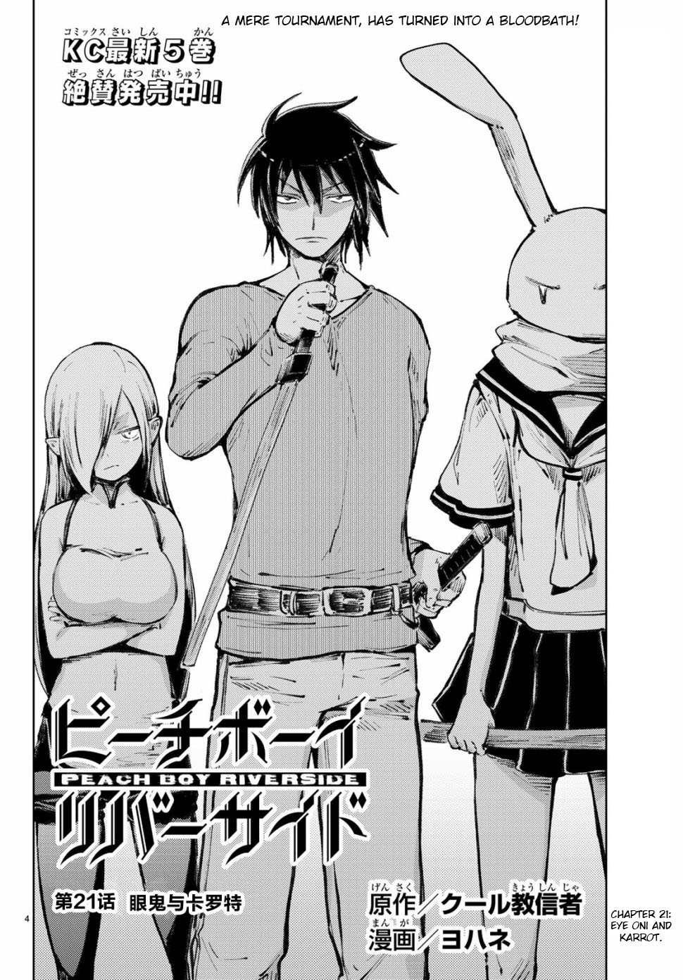 Peach Boy Riverside chapter 21 page 4