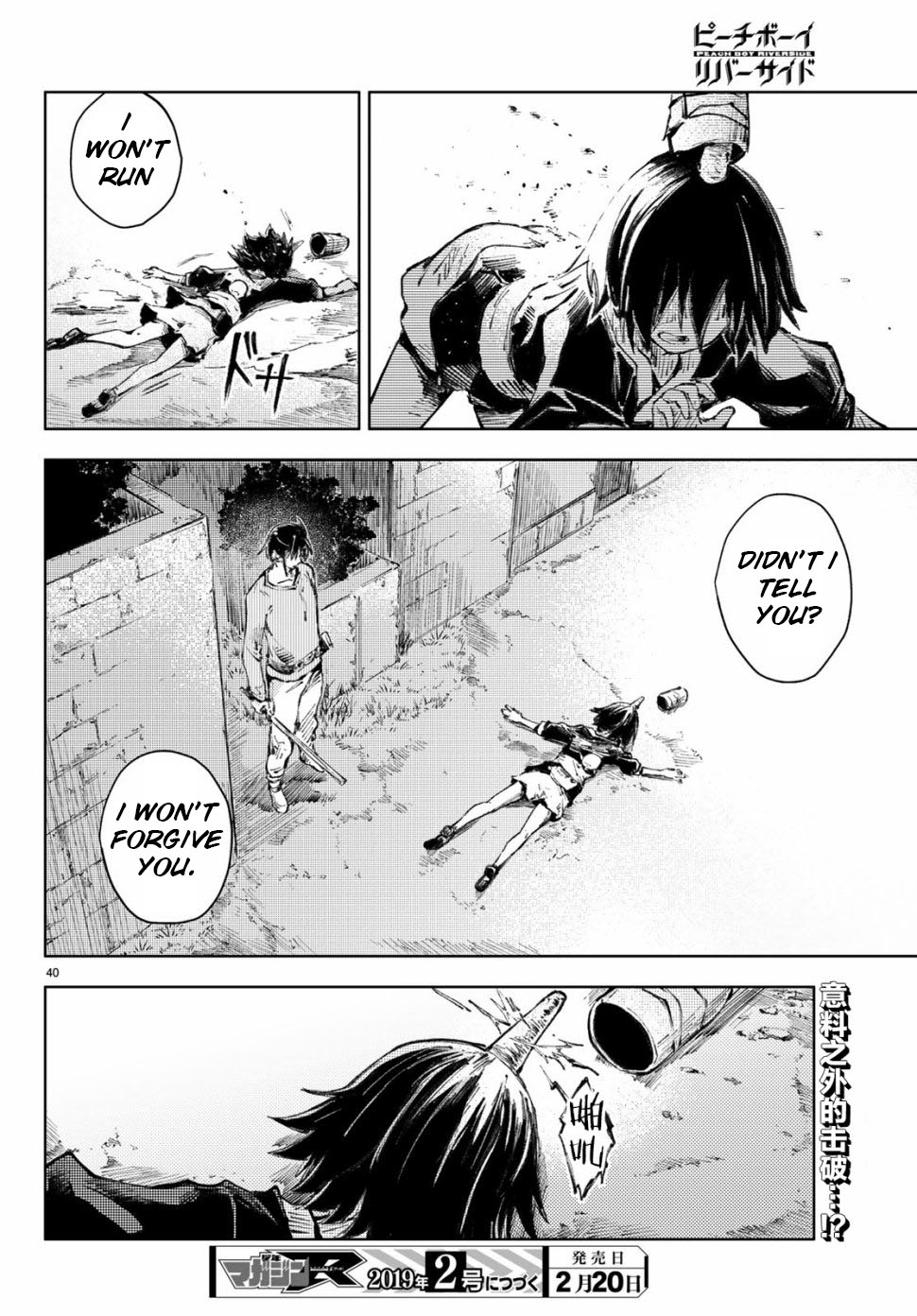 Peach Boy Riverside chapter 21 page 40