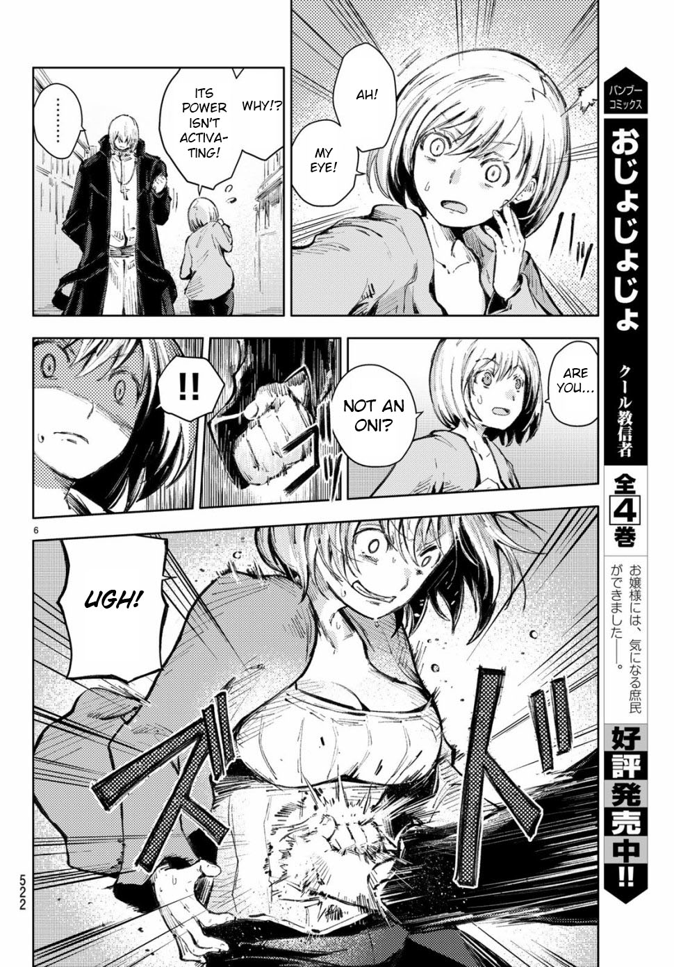 Peach Boy Riverside chapter 21 page 6