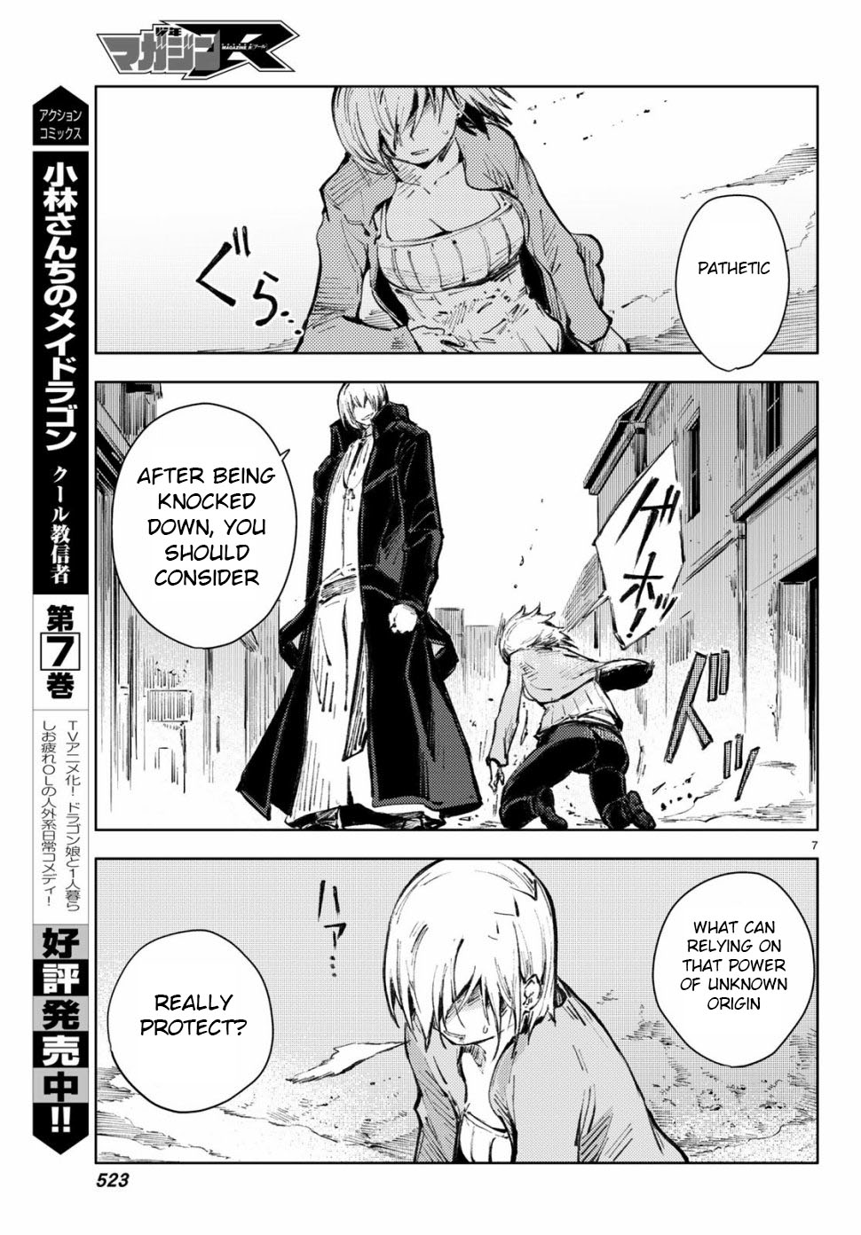 Peach Boy Riverside chapter 21 page 7