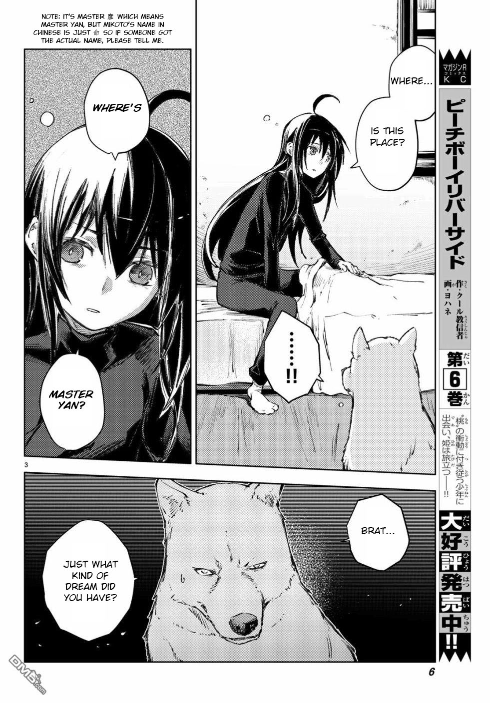 Peach Boy Riverside chapter 24 page 2