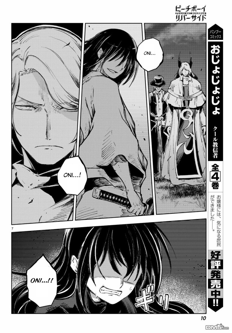 Peach Boy Riverside chapter 24 page 6