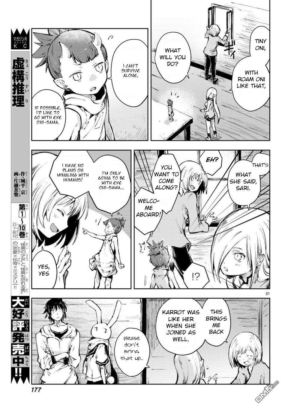 Peach Boy Riverside chapter 25 page 21