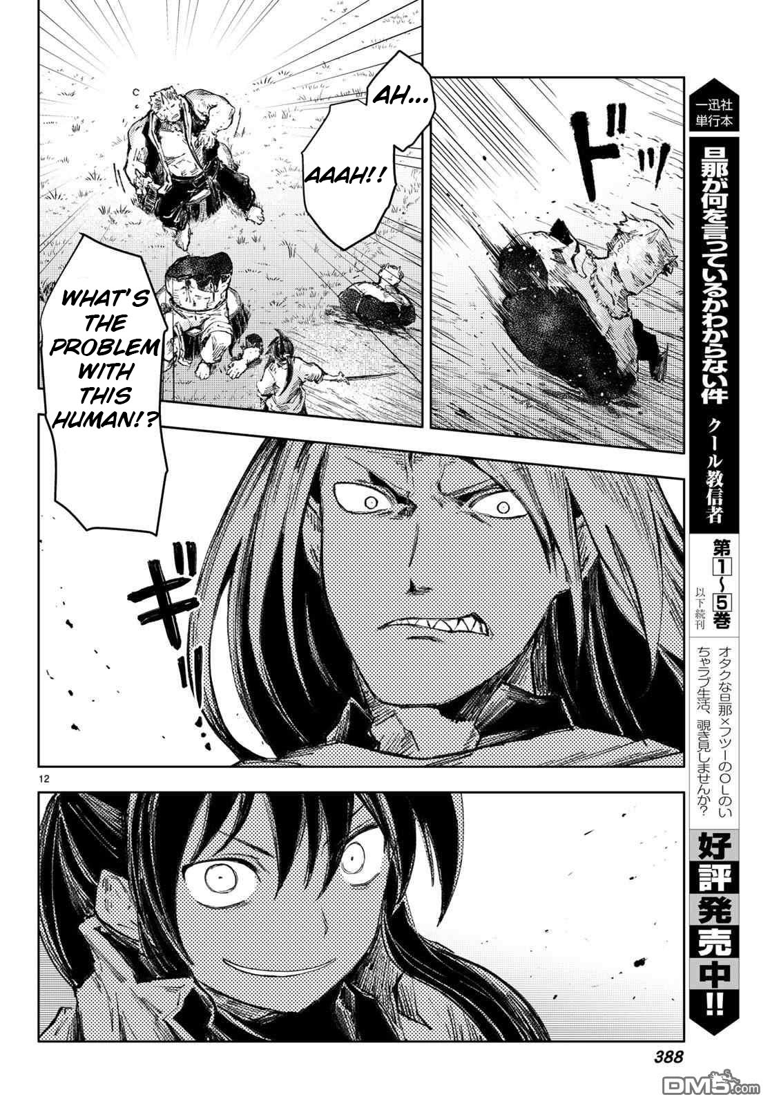 Peach Boy Riverside chapter 26 page 12