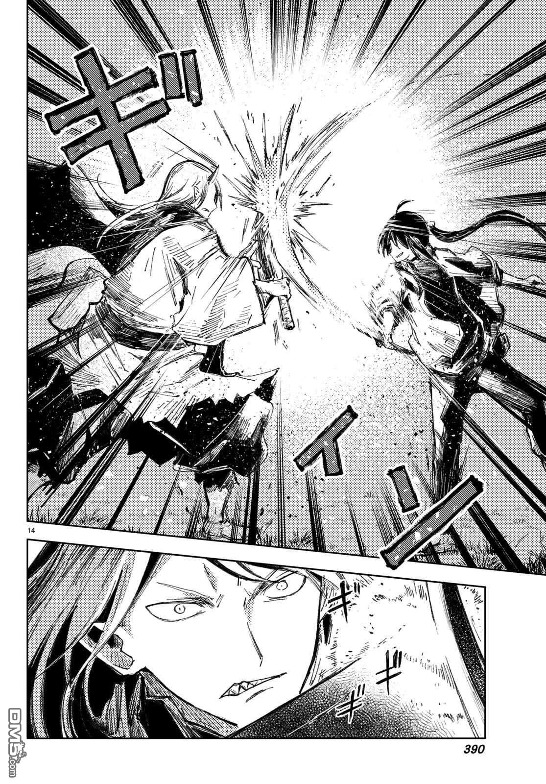 Peach Boy Riverside chapter 26 page 14