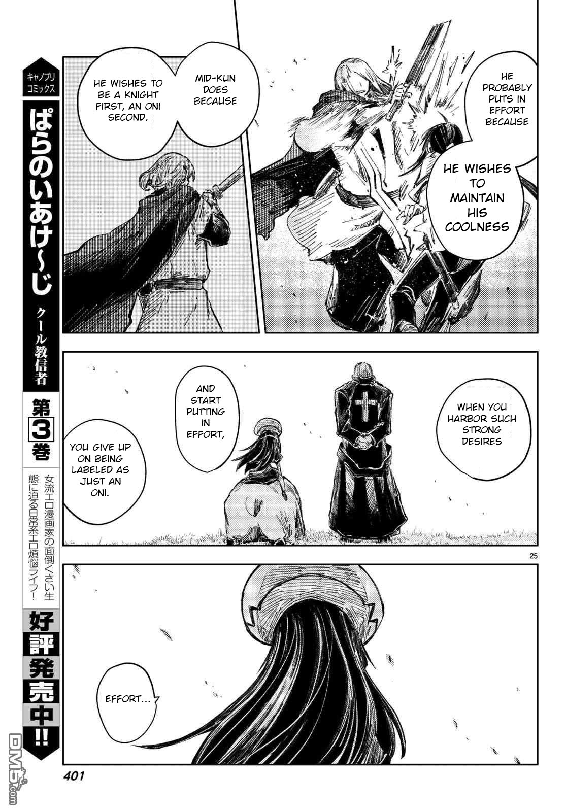 Peach Boy Riverside chapter 26 page 25