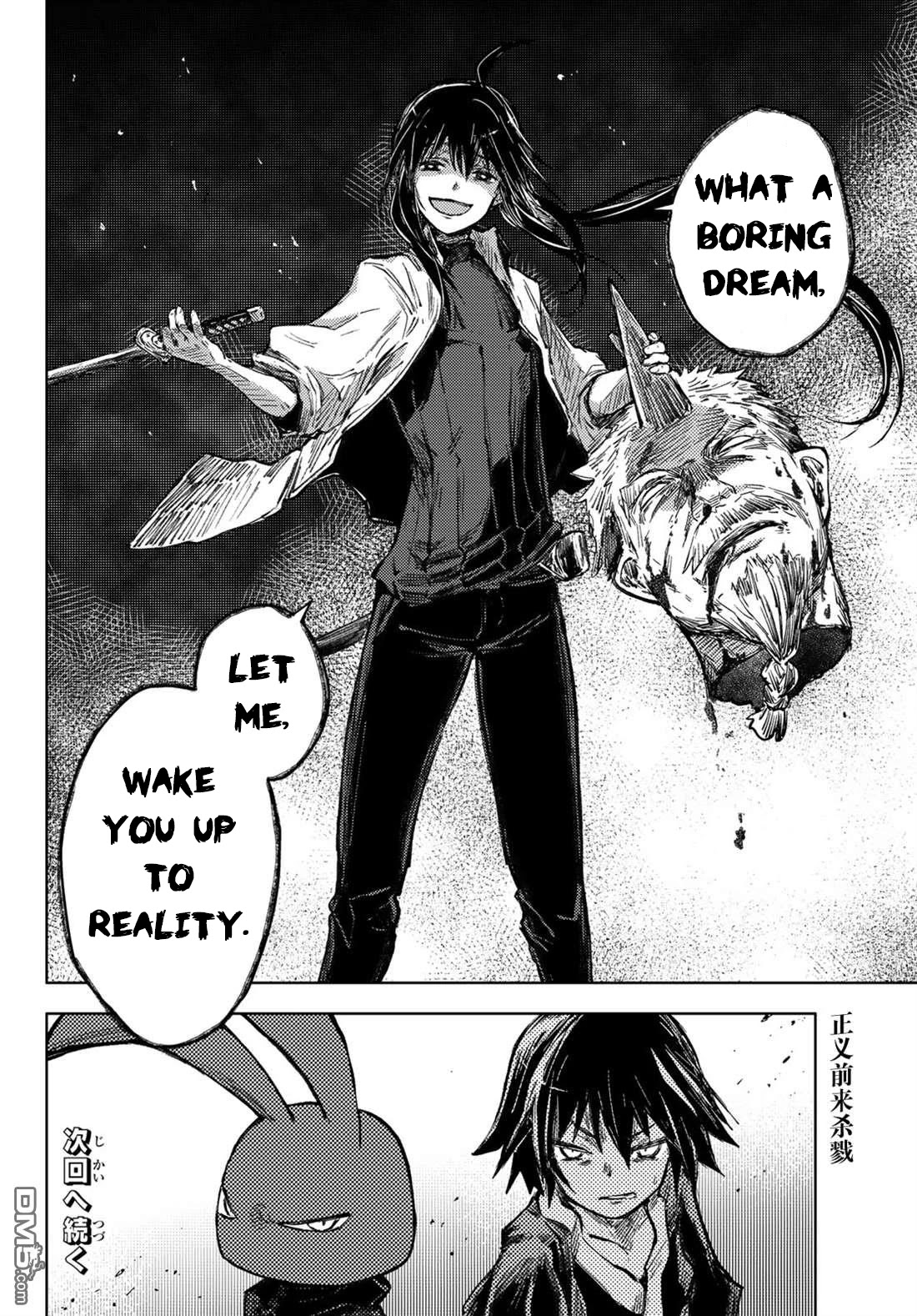 Peach Boy Riverside chapter 31 page 24