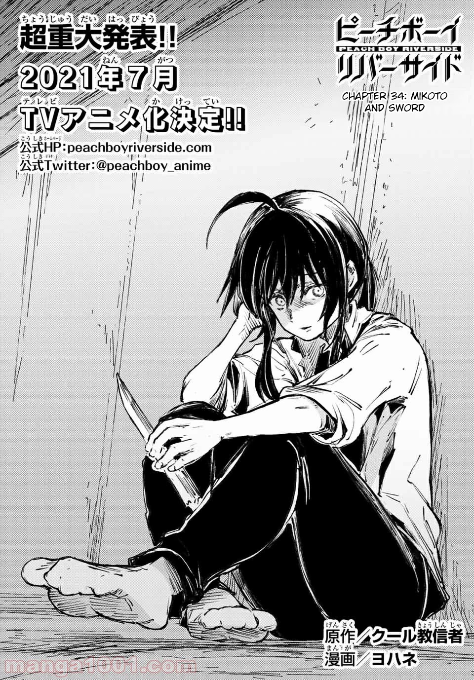 Peach Boy Riverside chapter 34 page 3