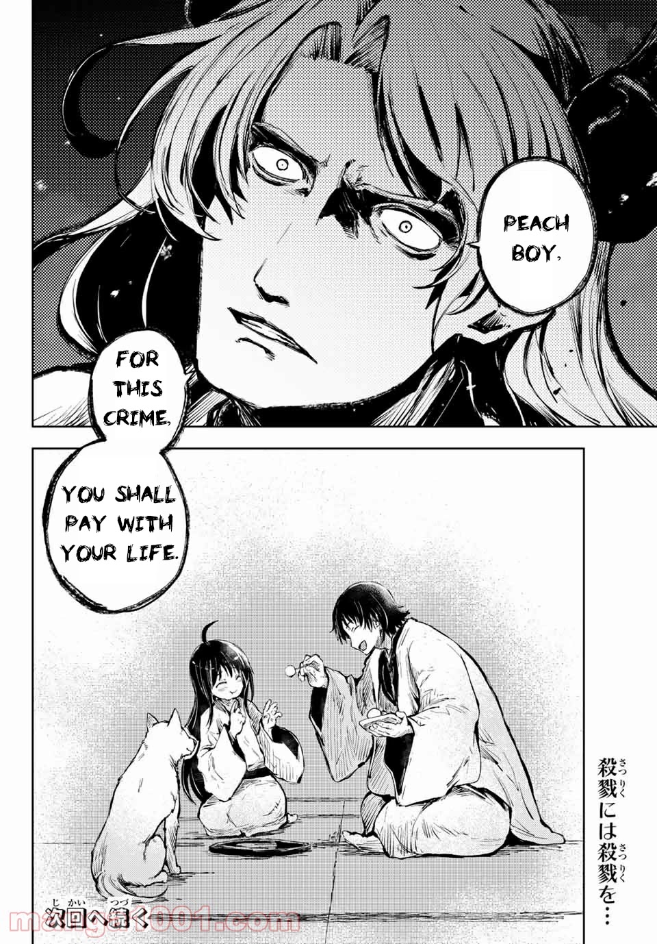 Peach Boy Riverside chapter 36.2 page 14