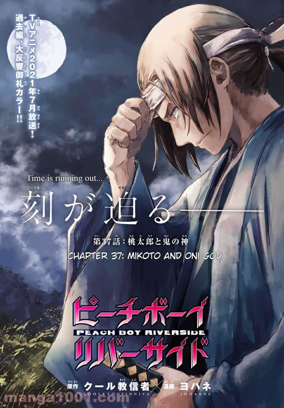 Peach Boy Riverside chapter 37.1 page 1