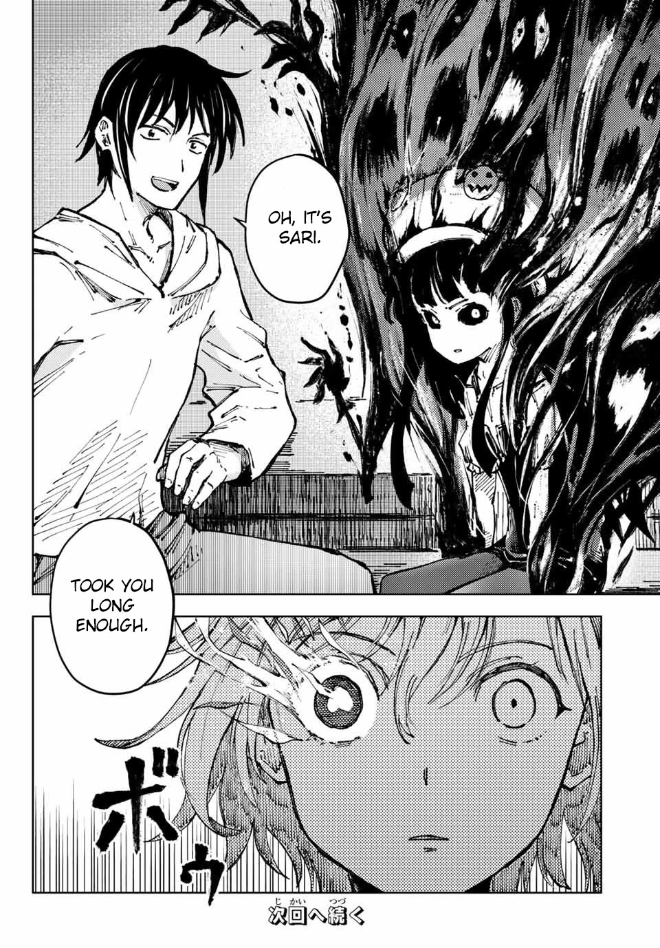 Peach Boy Riverside chapter 42.1 page 23