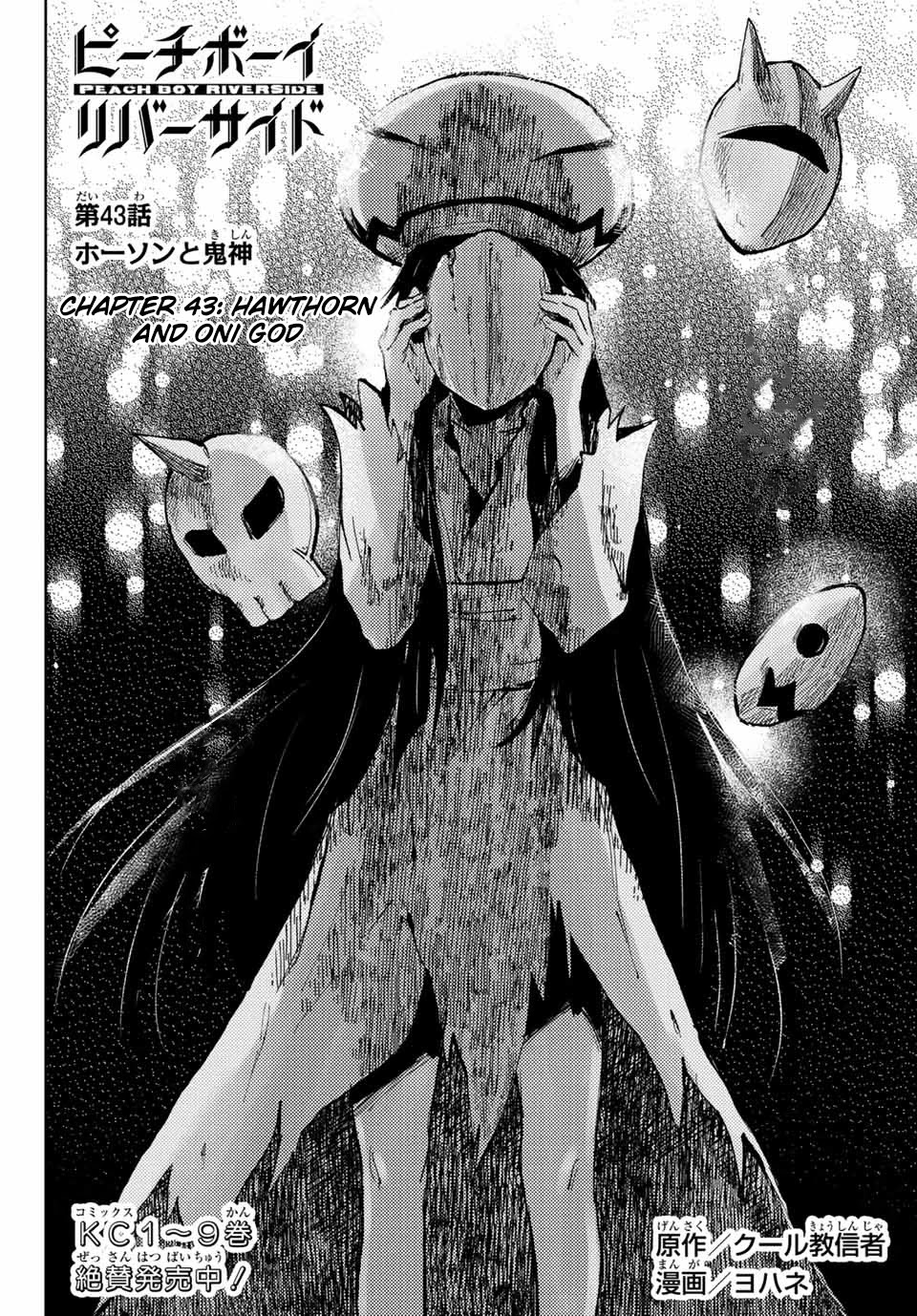 Peach Boy Riverside chapter 43.1 page 2