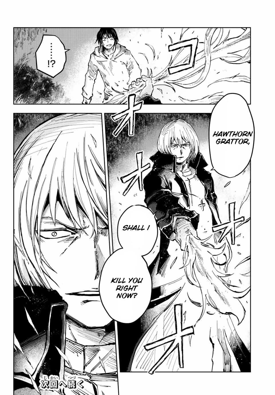 Peach Boy Riverside chapter 43.1 page 25