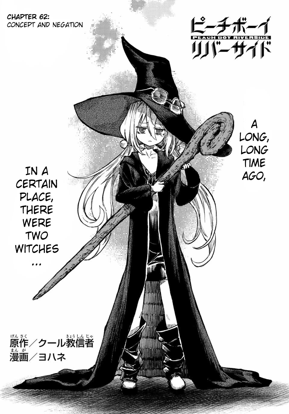 Peach Boy Riverside chapter 62 page 3