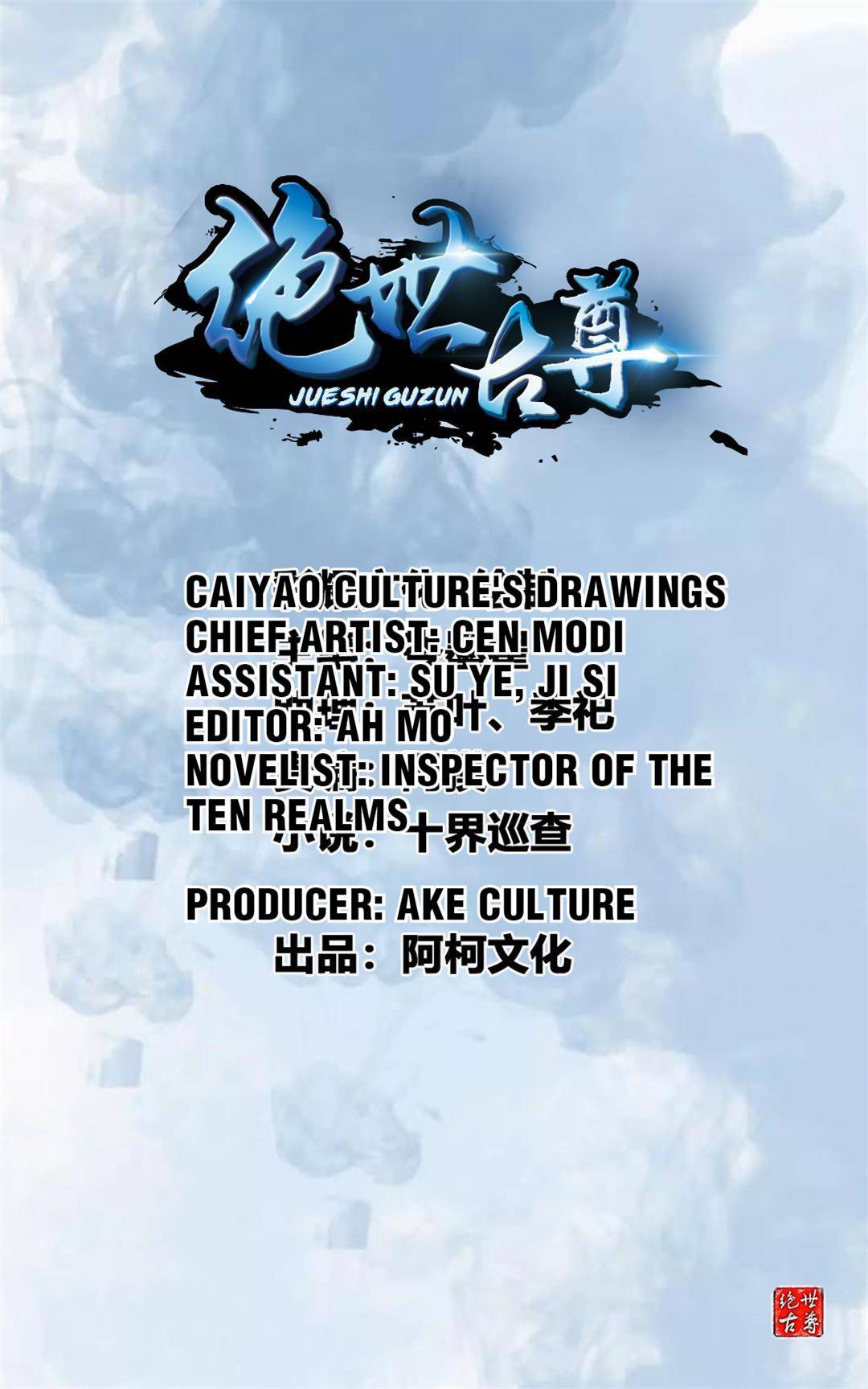 Peerless Ancient chapter 26 page 1