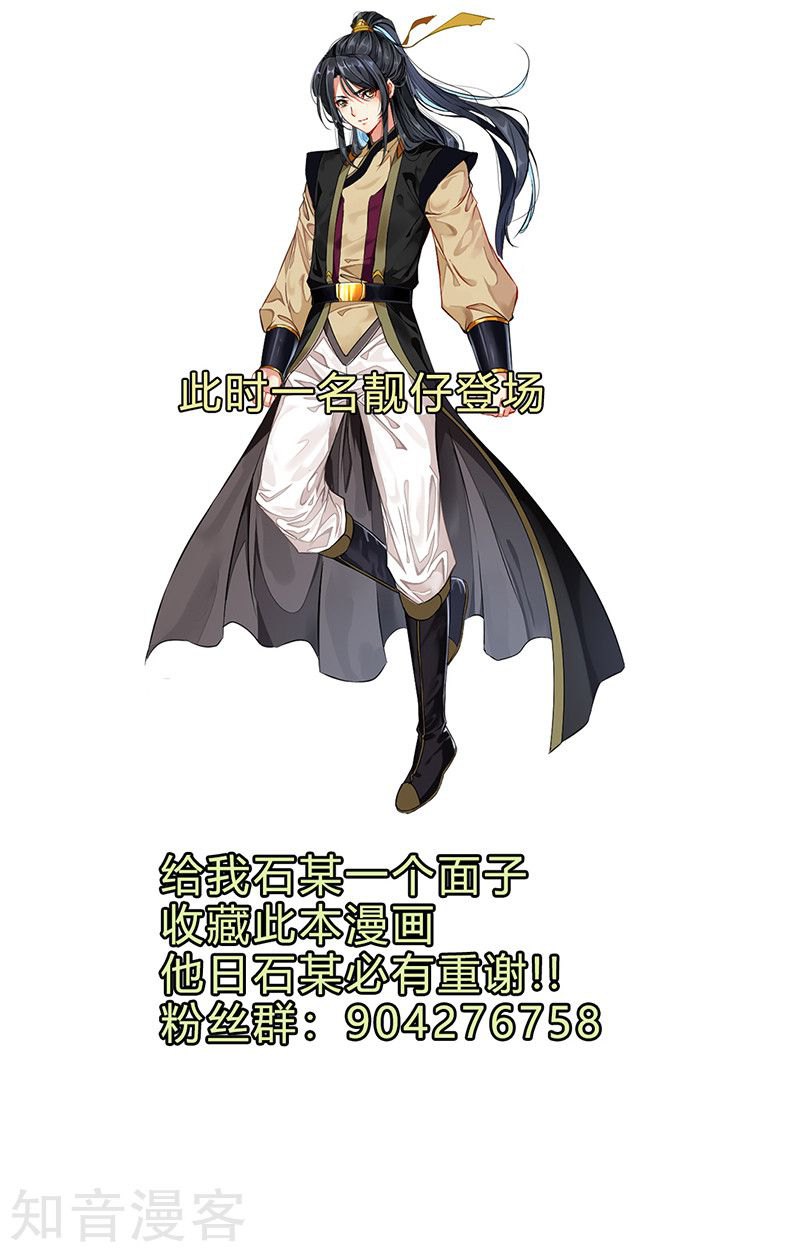 Peerless Ancient chapter 3 page 21