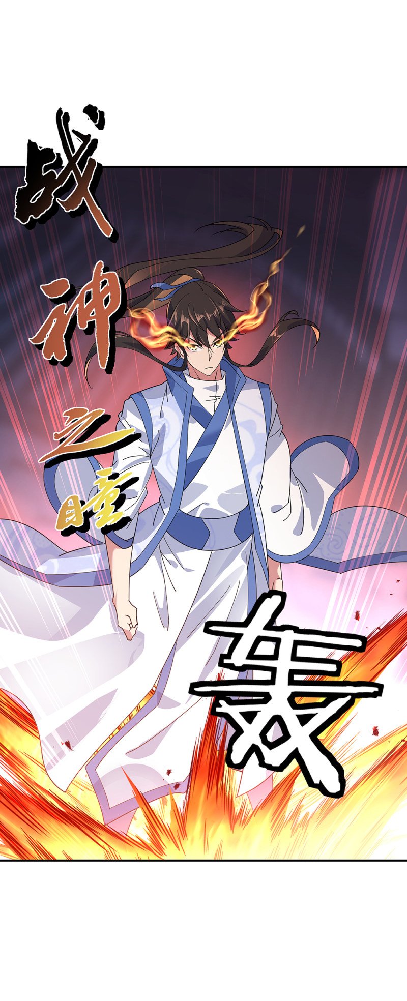 Peerless Battle Spirit chapter 210 page 16