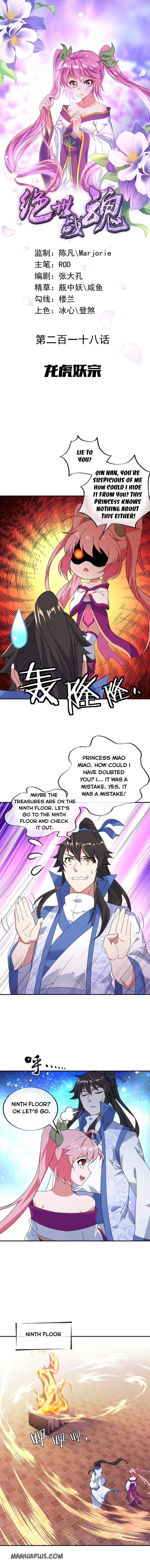 Peerless Battle Spirit chapter 218 page 1