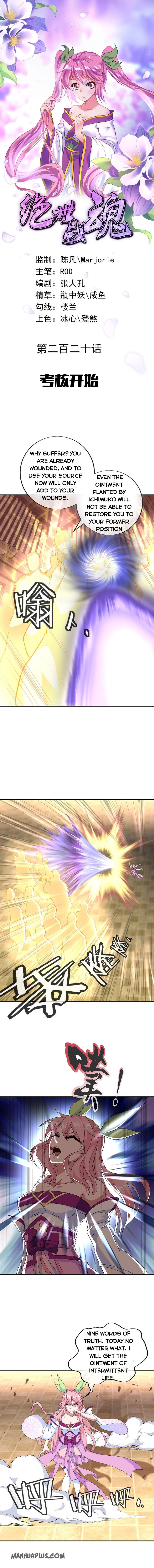 Peerless Battle Spirit chapter 220 page 1