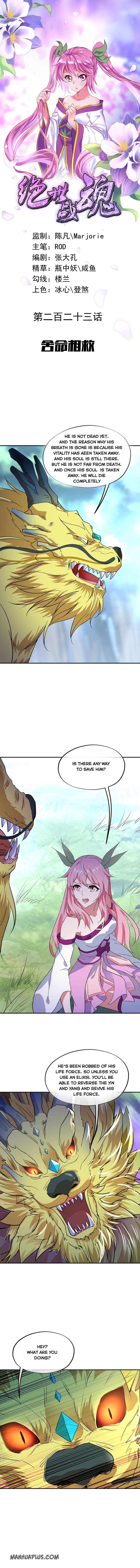 Peerless Battle Spirit chapter 223 page 1