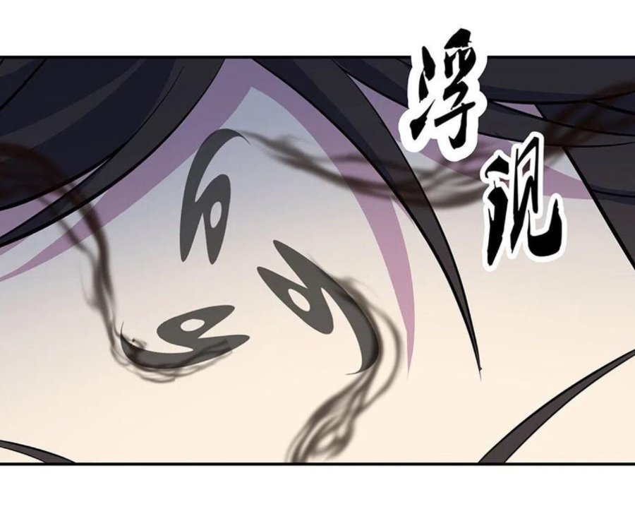 Peerless Battle Spirit chapter 253 page 12